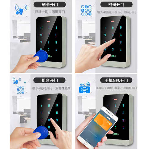 防水电子门禁系统一体机临时密码IDIC双屏刷卡器磁力锁门禁电控锁
