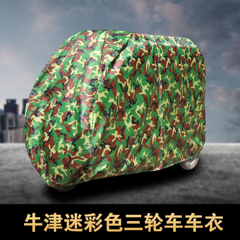全封闭加厚摩托电动三轮四轮车衣罩老年代步车车罩车衣防晒防雨