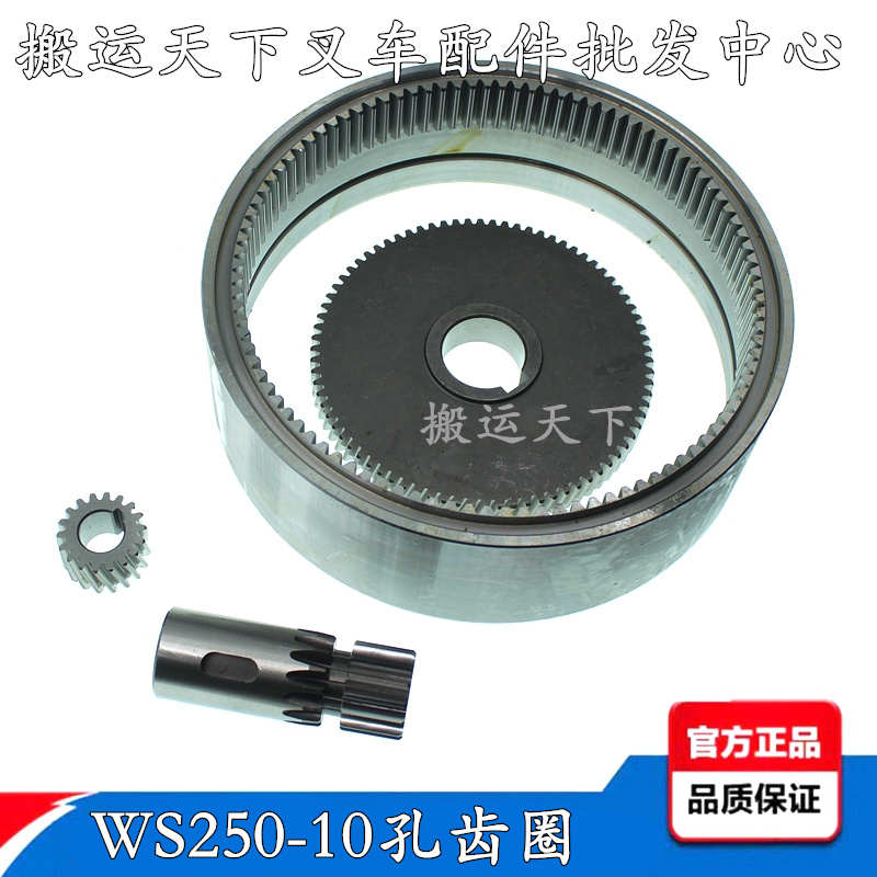诺力电动叉车配件堆高车垛机1.5吨2升高液压车齿圈WS250卧室马