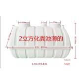 模压化粪池1 1.5 2立方玻璃钢家用化粪池农村粪池