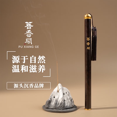 【菩香阁】越南天然野生沉香线居家办公—富生红土