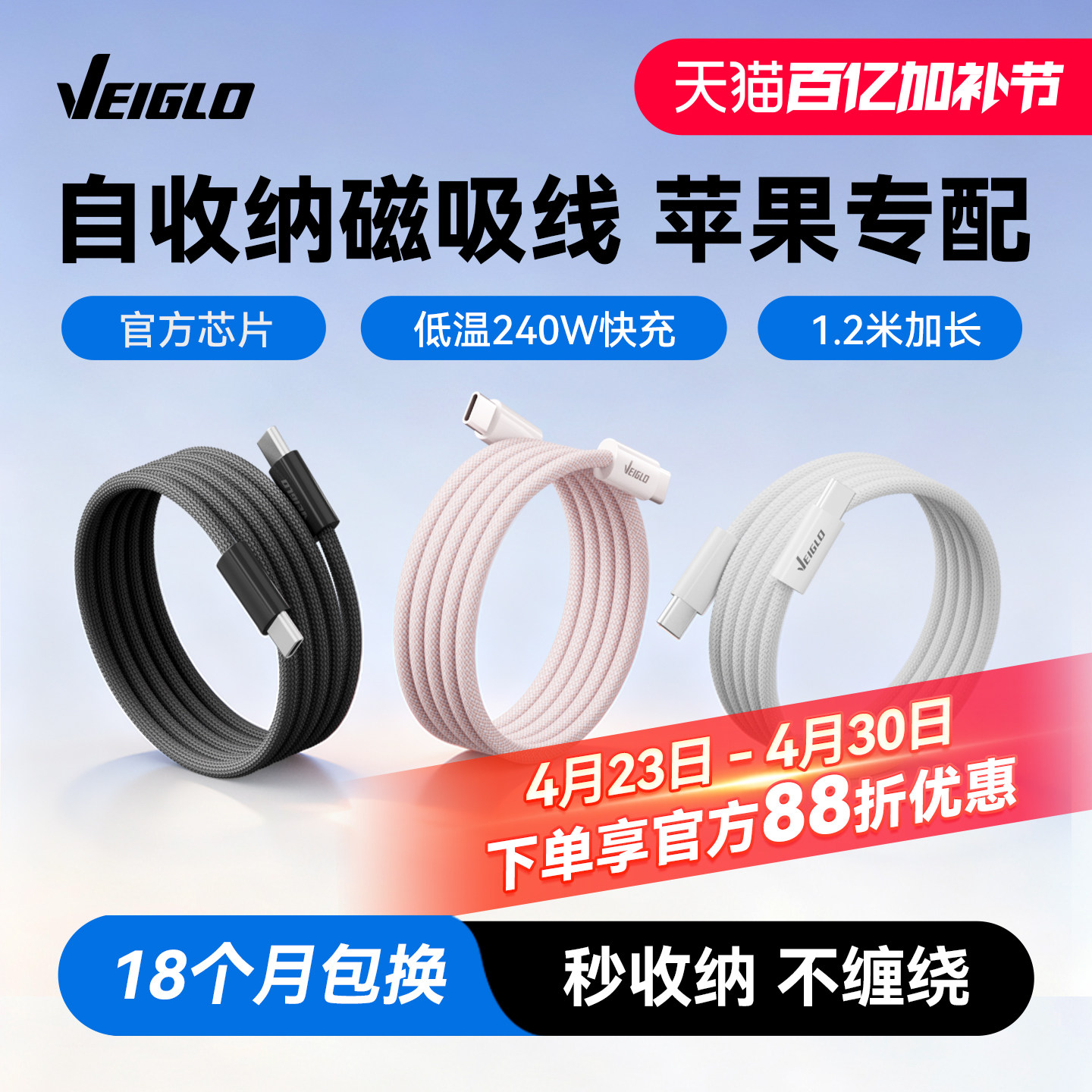 VEIGLO磁吸充电线车载carplay适用苹果17 数据线iPhone16pro手机15自收缩自动伸缩typec双C快充贴贴lightning