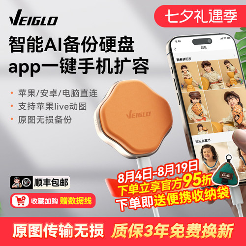 海量空间 iphone直连