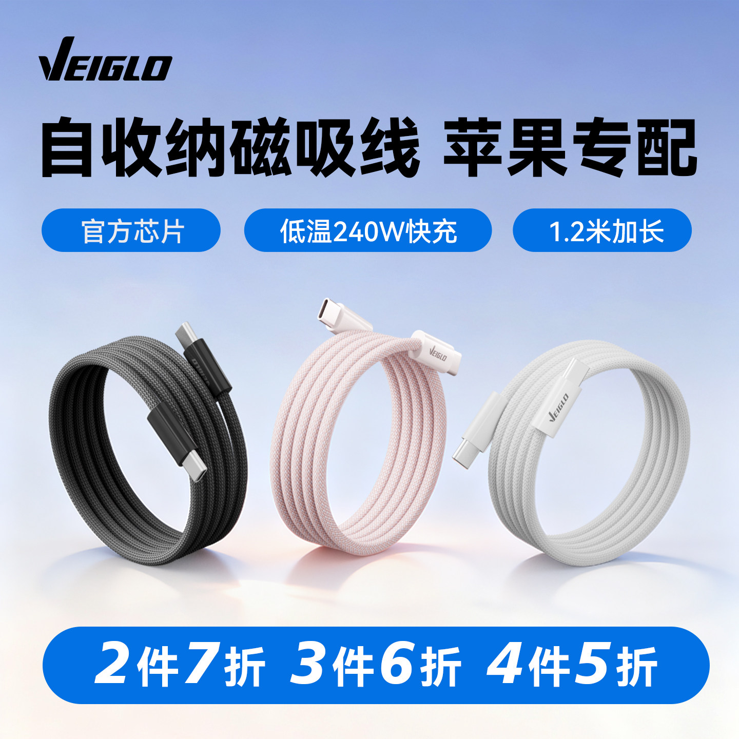 VEIGLO磁吸充电线车载carplay适用苹果17 数据线iPhone16pro手机15自收缩自动伸缩typec双C快充贴贴lightning