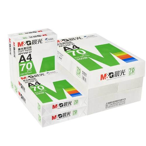 A4复印纸晨光70g80gA4打印白纸