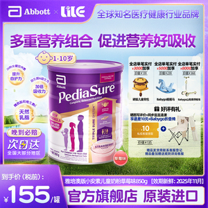 Abbott雅培澳版新版小安素1-10岁儿童成长营养奶粉草莓味*1罐