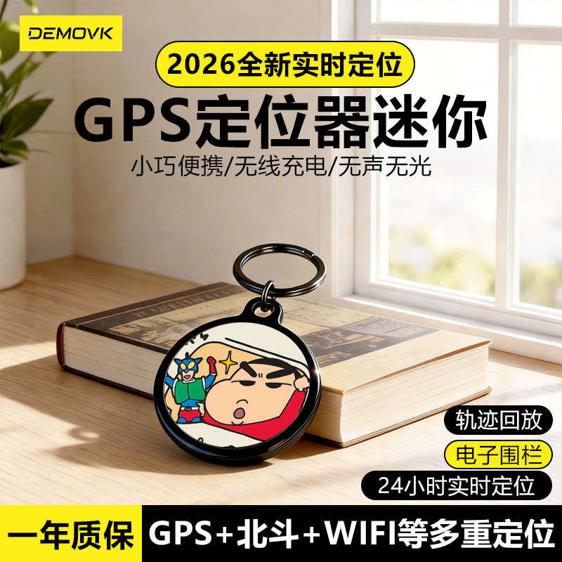 gps定位器适用宠物定位老人防丢失儿童跟踪电动车钱包旅行箱书包防丢失自行车汽车钥匙扣防盗宝宝防走丢神器