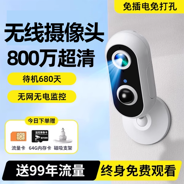 摄像头无线免插电家用手机远程无需网络监控器高清录音摄影头360度无死角wifi免插电室内猫眼智能网络监控器