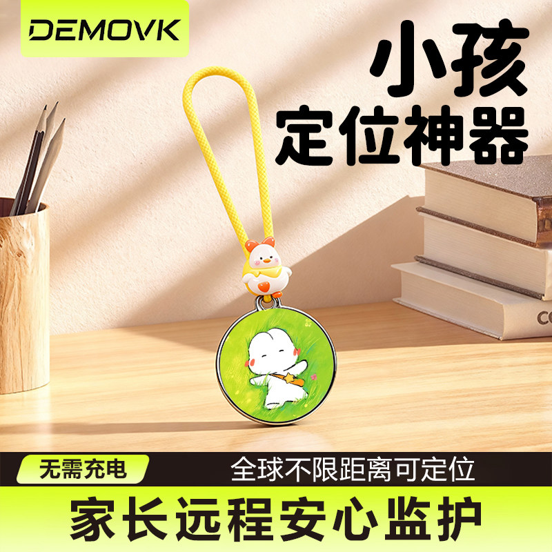 小孩定位神器学生防丢卡套防丢器儿童全球防丢定位器纽扣追跟踪订位神器防丢贴小学生钥匙防丢小孩防丢报警器,智能设备,运动跟踪器/防丢贴,淘宝优惠券,粉丝福利购,淘宝优惠卷