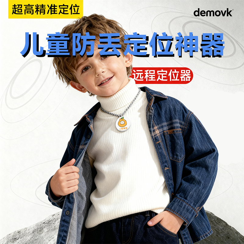 【月销10000+】盲区跟踪订位