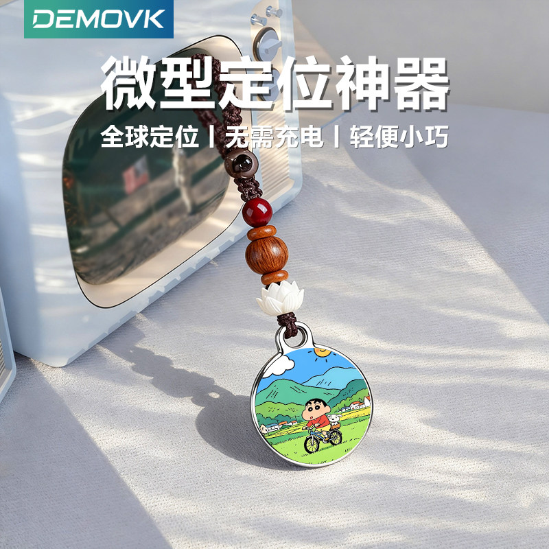 微型定位神器黑科技定位器平替适用安卓北斗GPS自行车防盗钥匙扣跟踪电动车宠物狗狗猫咪儿童老人防走丢神器