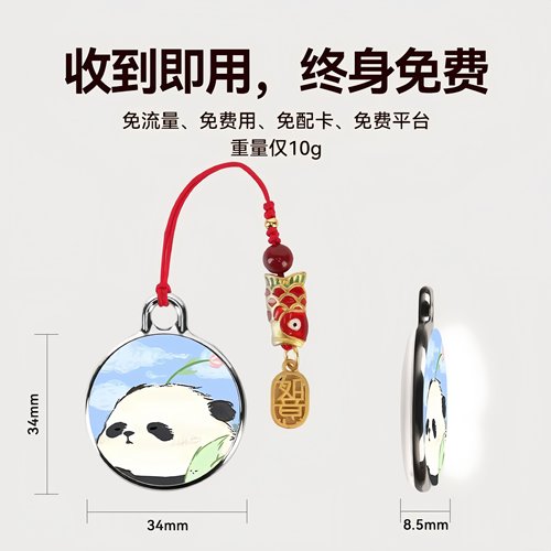 欧洲克兰全球通用轻薄小巧手机定位追踪防丢精灵隐形跟踪追踪订位器防丢定位神器蓝牙跟踪手机防丢报警器