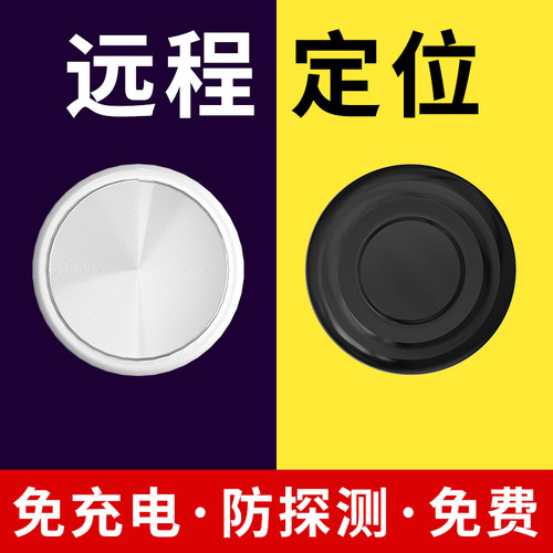 汽车定位器gps追跟踪磁吸
