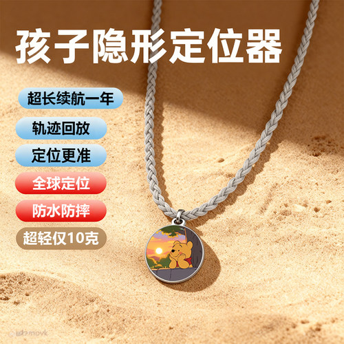 【续航180天】定位神器