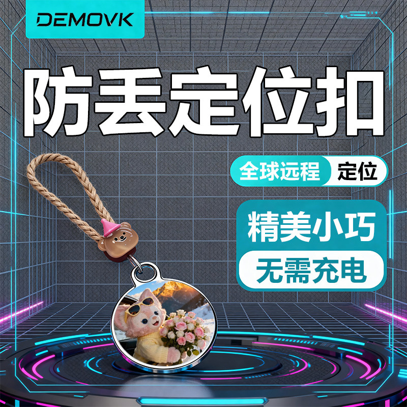 防丢定位扣智能蓝牙追踪器便携随身物品钥匙钱包宠物挂件老人儿童防走丢神器隐形迷你防盗查找贴片钥匙扣定位