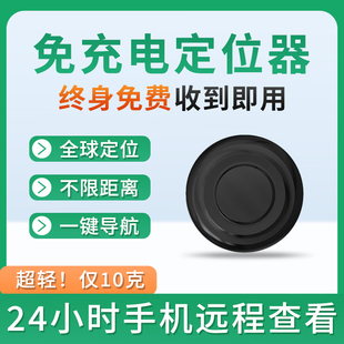免充电手机超小定仪器汽车定为追踪跟踪定位器人定卫gps神器防丢防盗电动摩托自行车载辆磁吸防丢