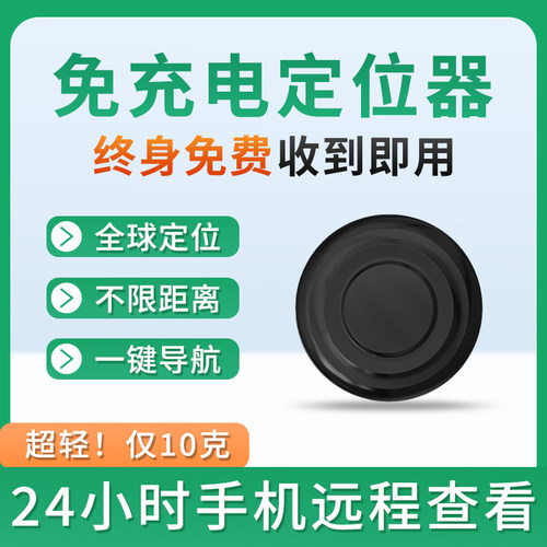 定位器gps汽车为追踪跟订