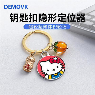 【口碑爆款】贵重物品防丢定位