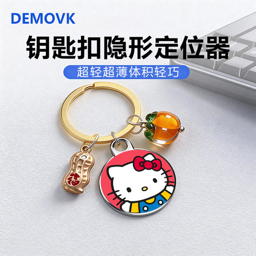 【口碑爆款】贵重物品防丢定位