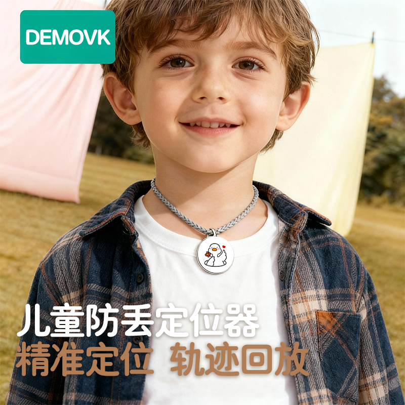 儿童防走丢定位神器防丢定位器平替学生gps追踪器小孩随身airtag定位器跟踪神器tag钥匙防丢器适用于苹果安卓