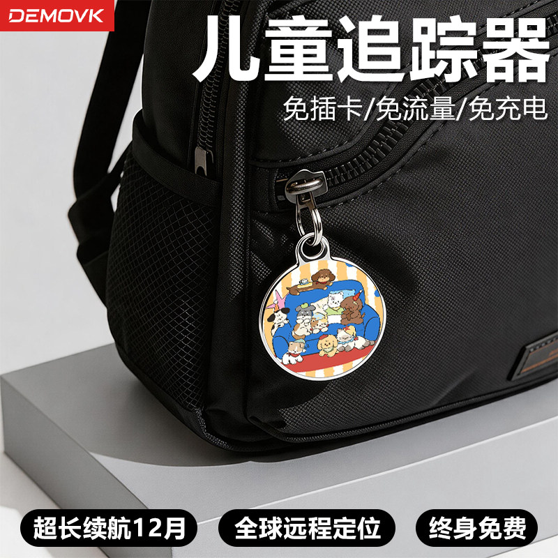 儿童追踪器神器隐形免安装超长待机手机位定神器迷你婴儿防丢定位手环儿童防丢定位器超长待机学生随身定位器