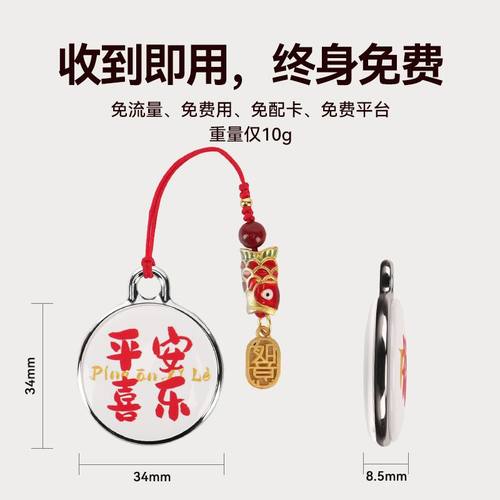 【热销1000+】精准定位/免充电