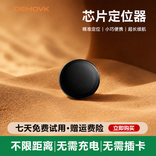 隐形磁吸长续航防丢定位器