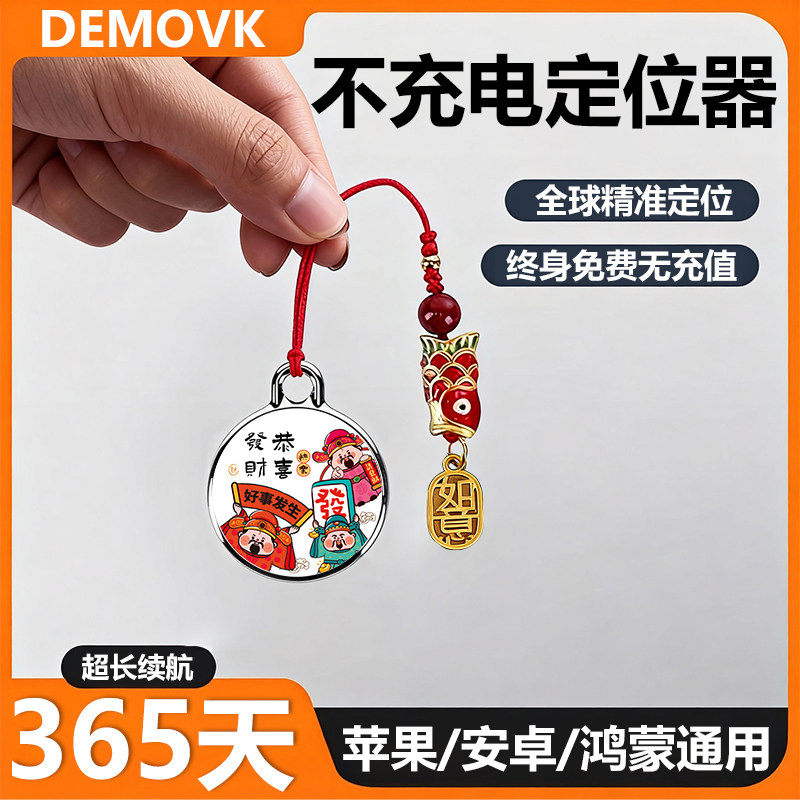 不充电定位器airtag防丢器迷你追跟器隐形Tag防走丢钥匙扣防水订位器超长续航钱包自行车手机超薄卡片定位器