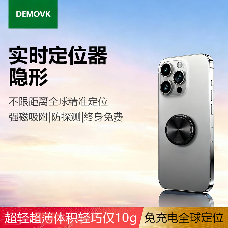 【静音定位不打扰】汽车导航追跟