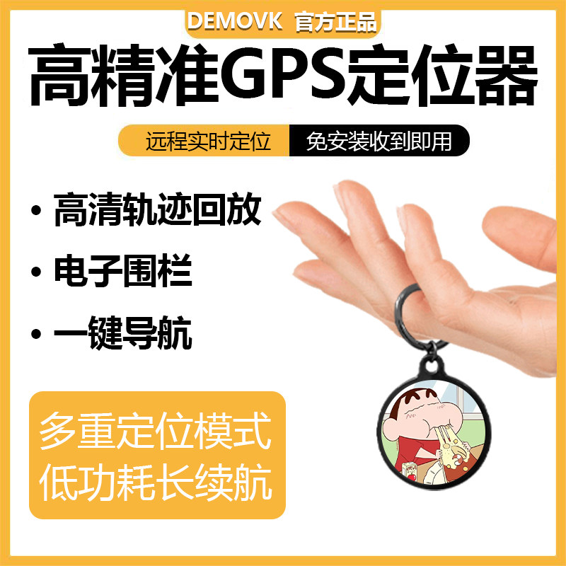定位器隐形儿童项链儿童gps定位器防走丢神器小孩宝宝学生防走失