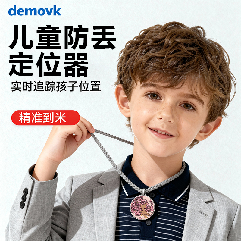 【热评8万+】宝宝追踪订位神器