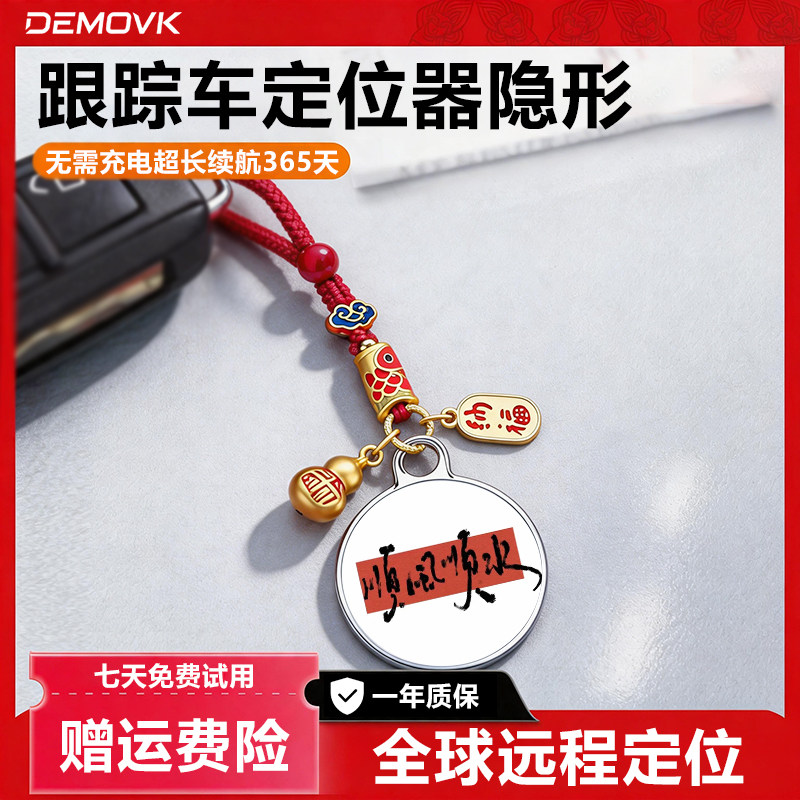 跟踪车定位器隐形神器免安装超长待机实时追踪防水防盗电动车定位器追踪免充电摩托车头盔防丢器地库寻车神器