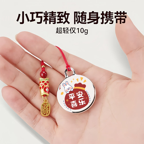 demovk全球定位器终身免费免充电