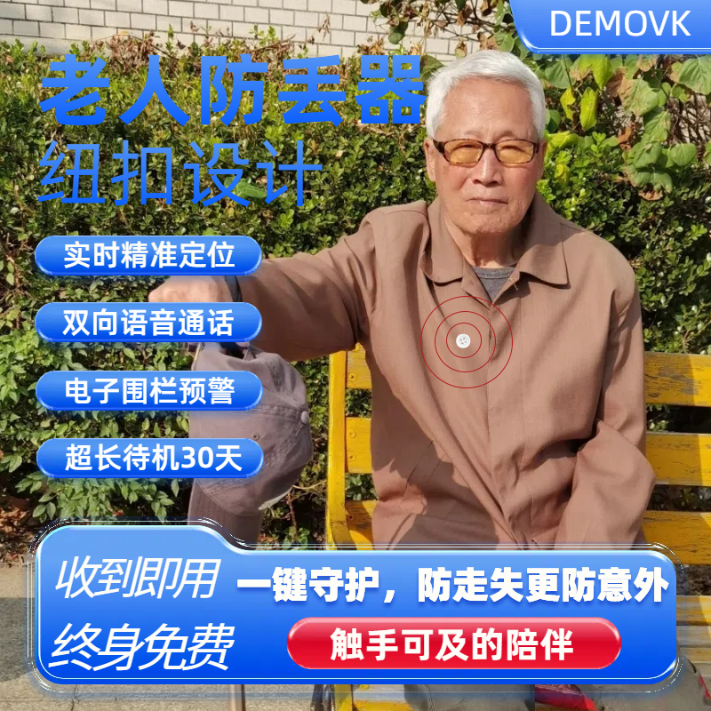 老人防走丢定位器超长待机gps防丢失痴呆防走失老年跟踪追踪神器