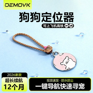 狗狗定位器宠物位置订位追踪仪跟踪神器gps定位狗狗防丢追跟器