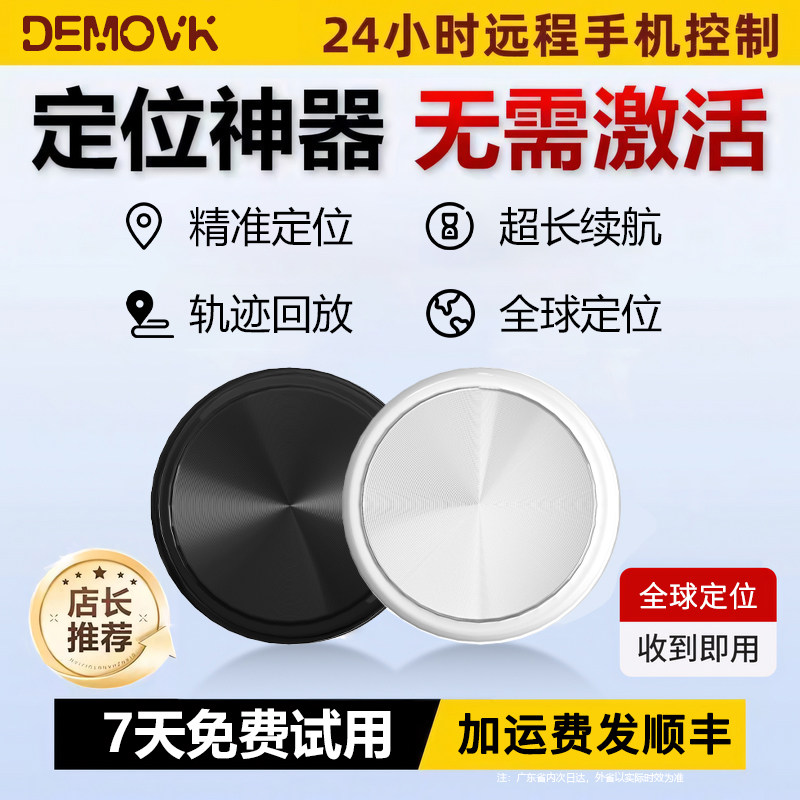 全球定位器订位仪跟踪订位器欧洲美国日本定卫国际版海外gps定为追踪airtag追跟澳香港台湾防丢神器
