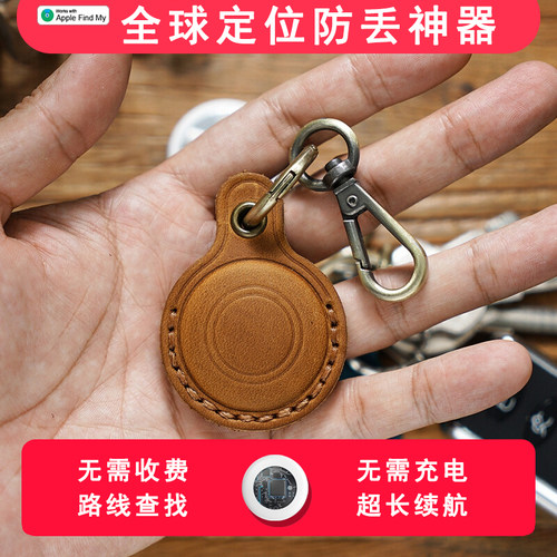 airtg防丢器苹果定位神ps