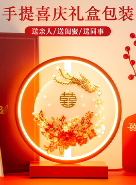 速发新人结婚礼物送闺蜜姐姐新娘新婚礼喜庆创意高级实用摆件装饰