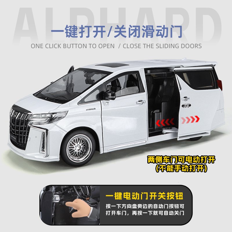 现货速发1/18丰田电动门合金埃尔法MPV商务汽车面包车保姆车玩具