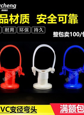 速发PVC20 2扎 2 40 505带吊卡4分色分1寸彩色红色蓝6 水管多用吊