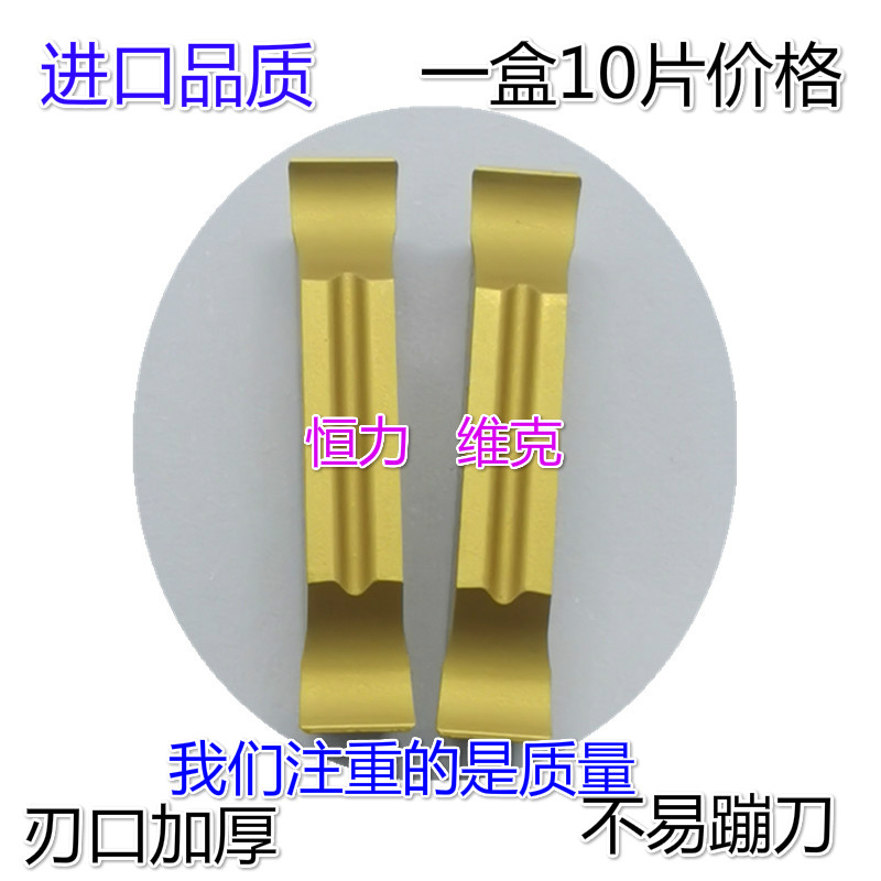 速发精磨数控切槽刀切断刀片MGG00 200 400 500- V PC00 C020