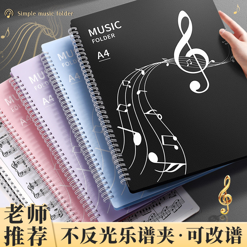 速发谱夹钢琴文谱夹可改谱曲琴谱歌谱A4乐件夹纳层插页吉他架子鼓