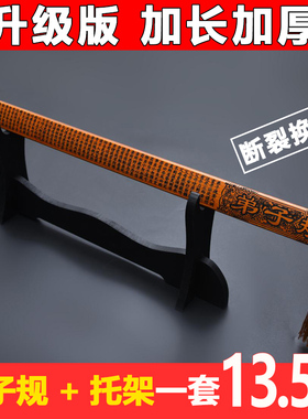 速发弟竹规戒尺家用子长加厚托架加厚教师专用加条竹板竹制品竹尺