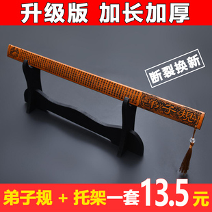 速发弟竹规戒尺家用子长加厚托架加厚教师专用加条竹板竹制品竹尺