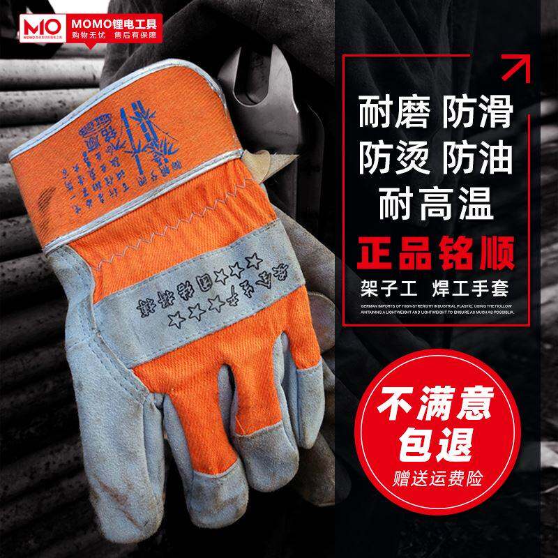 速发铭顺劳保手套焊工牛皮耐高温防油防烫电焊劳保防滑耐磨工作手