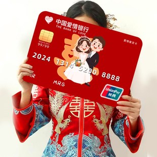 速发接亲门具超大号保誓言卡结婚婚礼拍情创意堵道用爱照银行