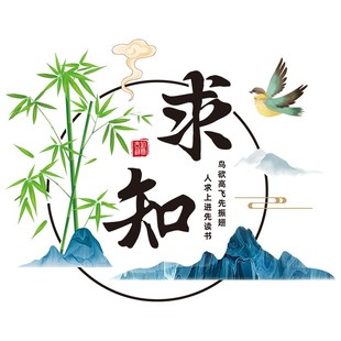 飾勵志墻貼紙小學班級文化墻建設墻壁貼畫學習 速發學校教室墻面裝