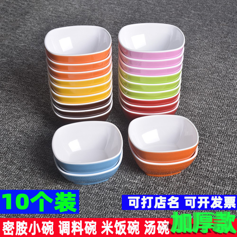 速发密胺小碗商用正方形汤碗米饭碗快餐店粥碗自助餐火锅店调料碗