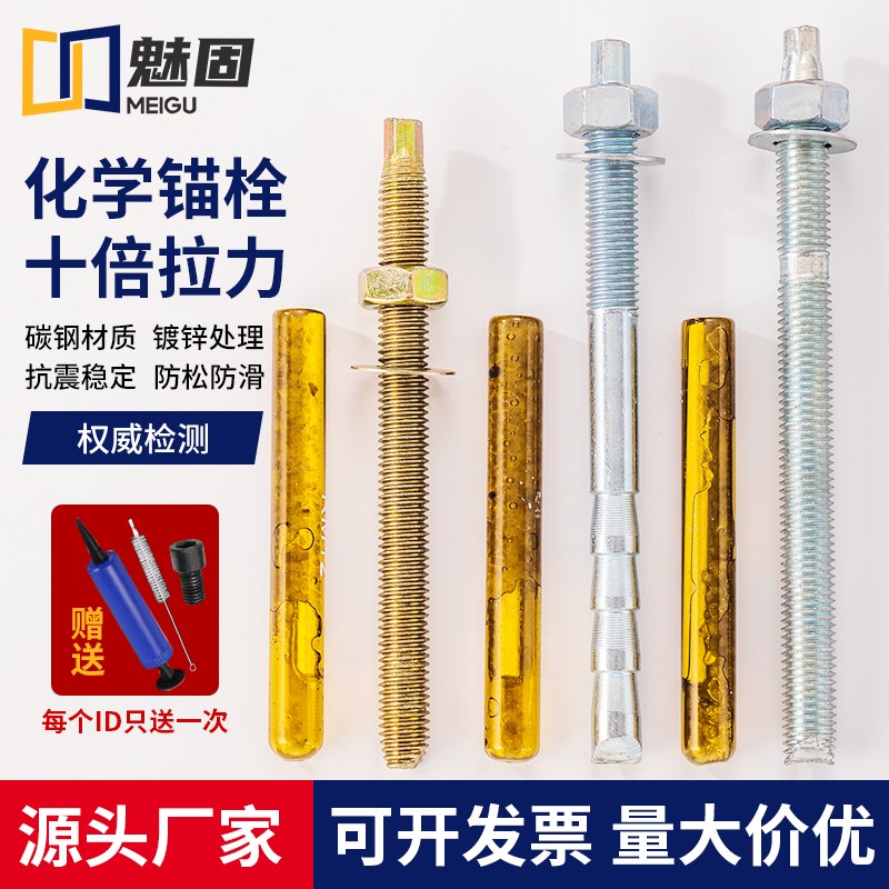 速发化学螺栓镀锌建筑加长化学2栓1胀螺丝M8M10M12M膨4M16M18M锚0