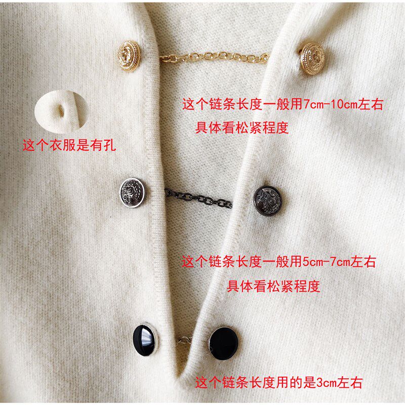 速发毛衣开衫金属纽扣子可拆卸延长钮扣袖扣可调节扣衣领挂链子